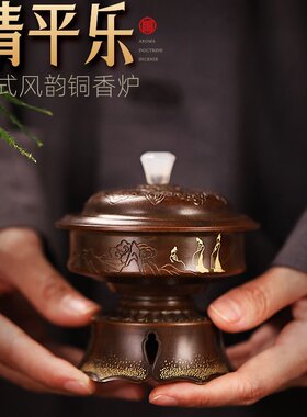 清平乐苏工纯铜香炉家用室内上香净化空气沉线熏香檀香炉盘香茶道