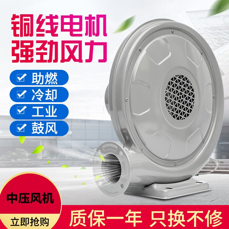 离心式中压风机煤燃气炉灶锅炉250W550W鼓风机220v强力工业吹风机