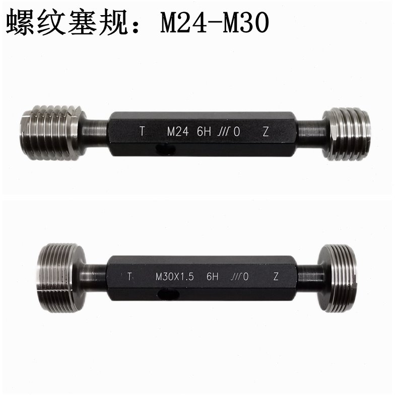 成量螺纹塞规 牙规栓规M24 25 26 27 28 29 30*3.5 3 2.5 2 1.5 1