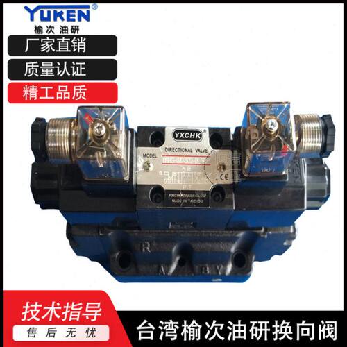 油研YUKEN液压阀电磁阀换向阀DSHG-04-3C2-D24-N-51/3C4/3C6/2B2