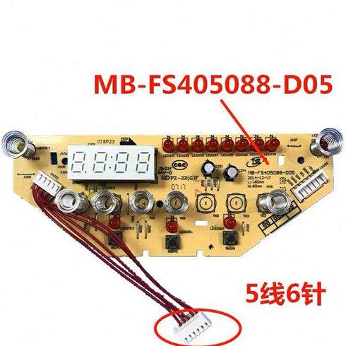 美D电饭煲控制板MB-FS4088触摸FS88显示板MB-FS5088电路板FS5088
