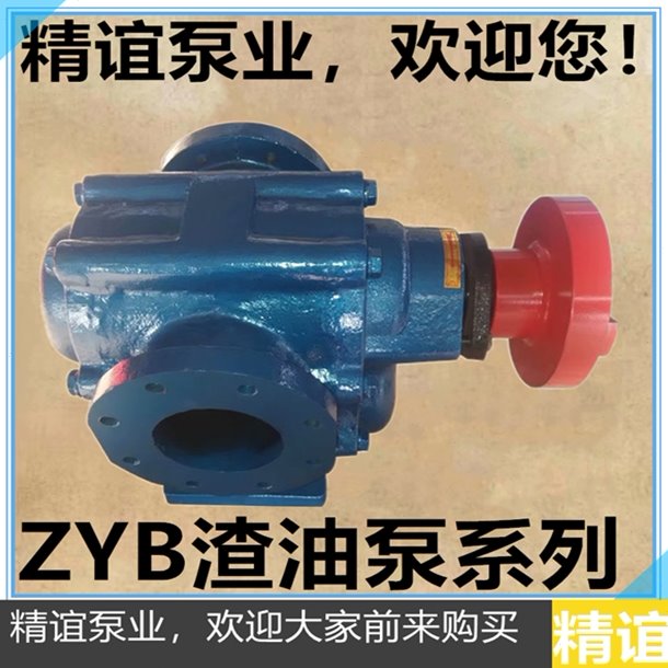 高温电动铸铁齿轮泵ZYB-633渣油泵自吸泵煤焦油泵重油泵泵头整机