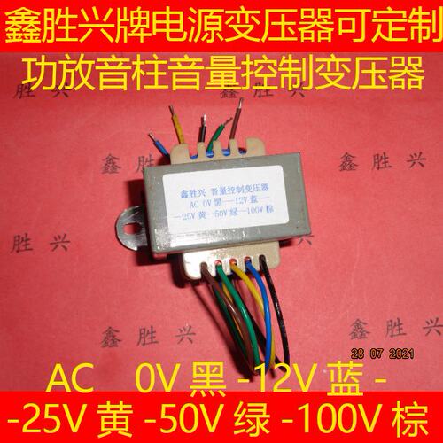 音频音柱电子音量控制器变压器0-12V-25V-50V-100V/120W80W60W30W