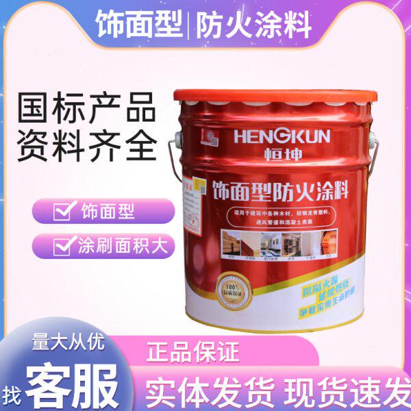 水性防火涂料国标饰面环保型墙面屋顶木质隔热木材阻燃漆白色包邮