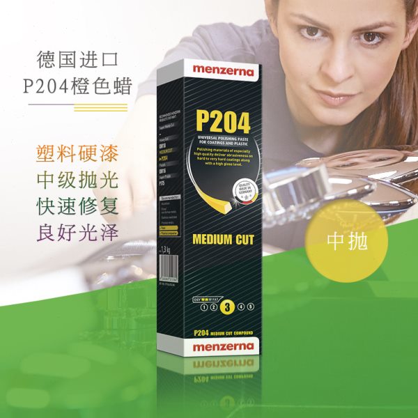 德国进口P204/240中切蜡硬油漆涂层抛光腊碳纤维家居装饰钢琴乐器