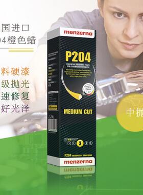 德国进口P204/240中切蜡硬油漆涂层抛光腊碳纤维家居装饰钢琴乐器