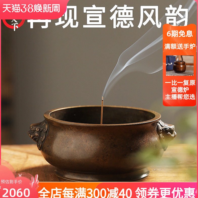 炉天下铜香炉仿清三代狮耳炉仿古宣德炉铜炉家用室内上香复古