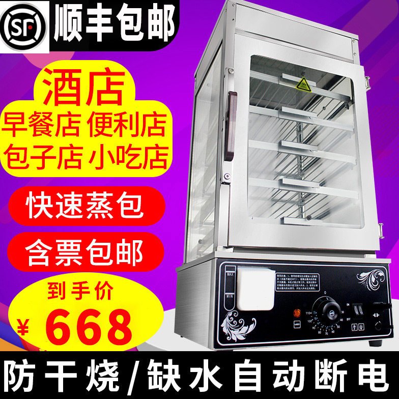 三斧蒸包子机商用台式小型蒸包柜玻璃电馒头包子加热保温柜便利店