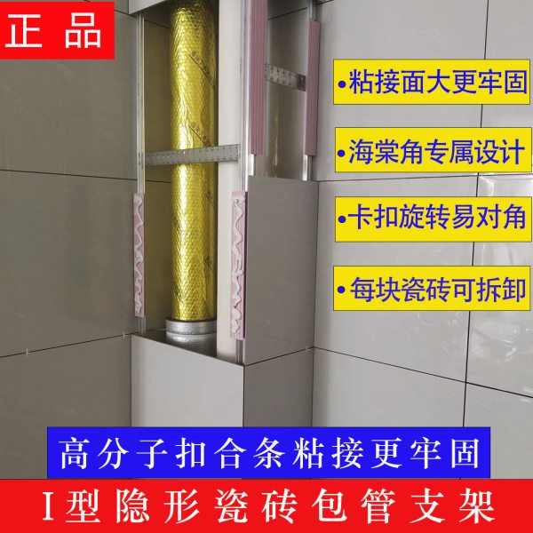 包管神器隐形瓷砖包管支架厨房卫生间阳台立管护板遮挡