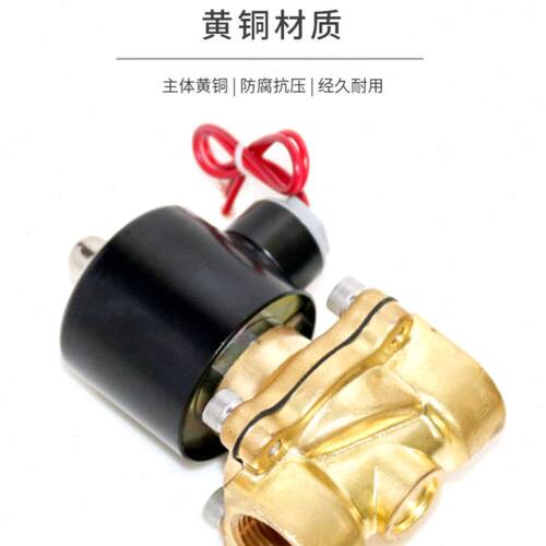 埃美柯758黄铜电磁阀开关阀水阀4分220v50Hz常闭常开控制阀直动式
