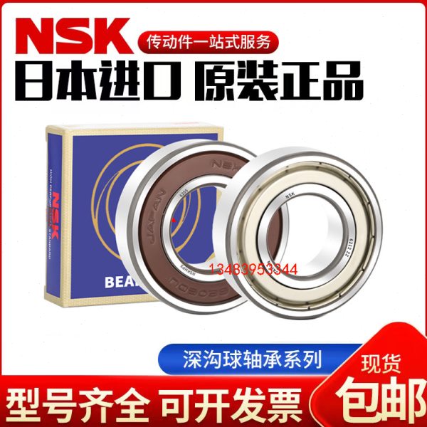进口NSK轴承6320 6321 6322 6324 6326 6328 6330 6332 6334 6336