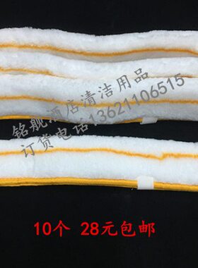 10个装28元包邮35cm凃水器套上水器毛头罩玻璃刮替换头加厚黄白色
