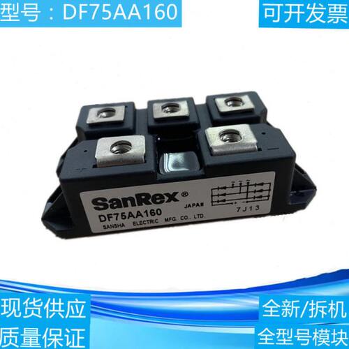 全新三社整流桥DF100AA160 DF75AA160 DF50AA120现货实价可直拍