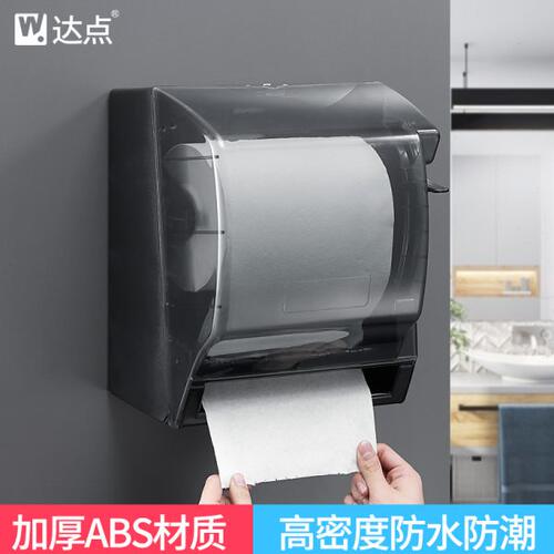 达点洗手间卷纸盒壁挂式手动按压出纸巾酒店纸巾盒卫生间擦手纸盒