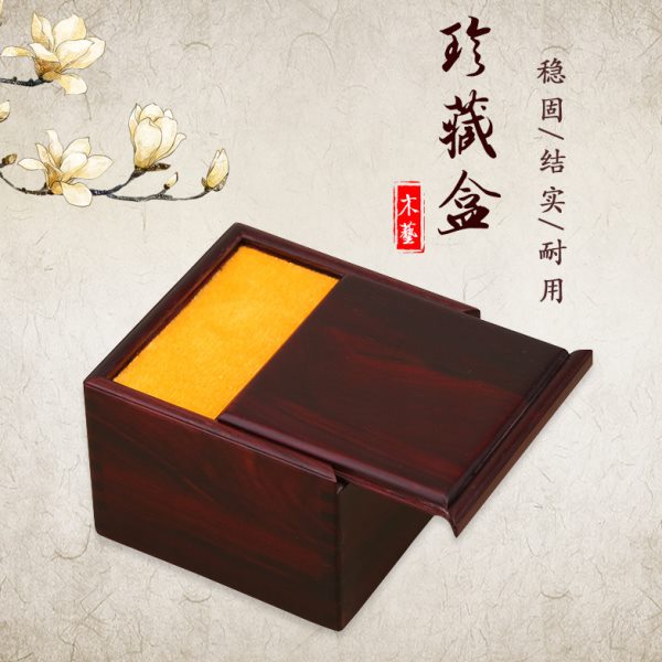 红木珠宝首饰文玩正方收纳盒实木茶杯陶瓷建盏佛珠手把件收藏木盒