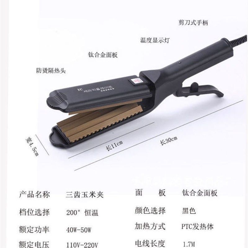 大玉米夹板蓬松h不伤发玉米须电夹板波浪卷理发店专用女垫发根神