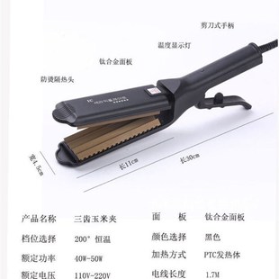 大玉米夹板蓬松h不伤发玉米须电夹板波浪卷理发店专用女垫发根神