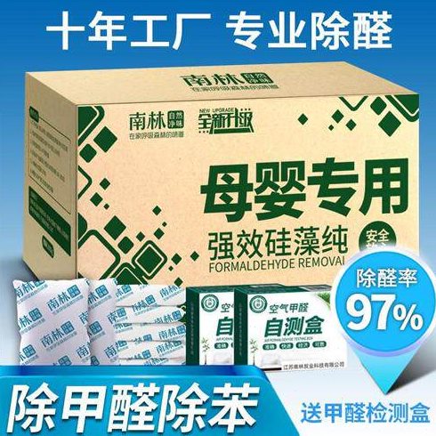 南林硅藻纯活性炭竹炭包新房除甲醛去苯除异味家用汽车用母婴专用