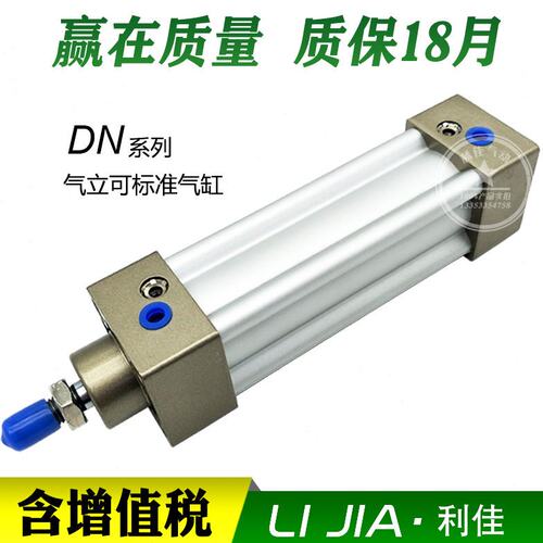 CHELIC气立可型标准气缸DNL DN40/50/63-25-50-75-100-125-150-CA