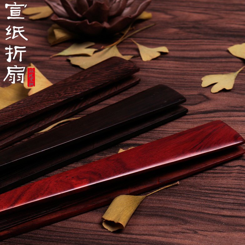 空白木扇纸扇子红木乌木鸡翅折扇扇骨宣纸折扇书法国画创作用折扇