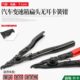 变速箱平口钢圈钳平口卡簧钳外卡扁口卡簧钳工具平头挡圈线钳工具
