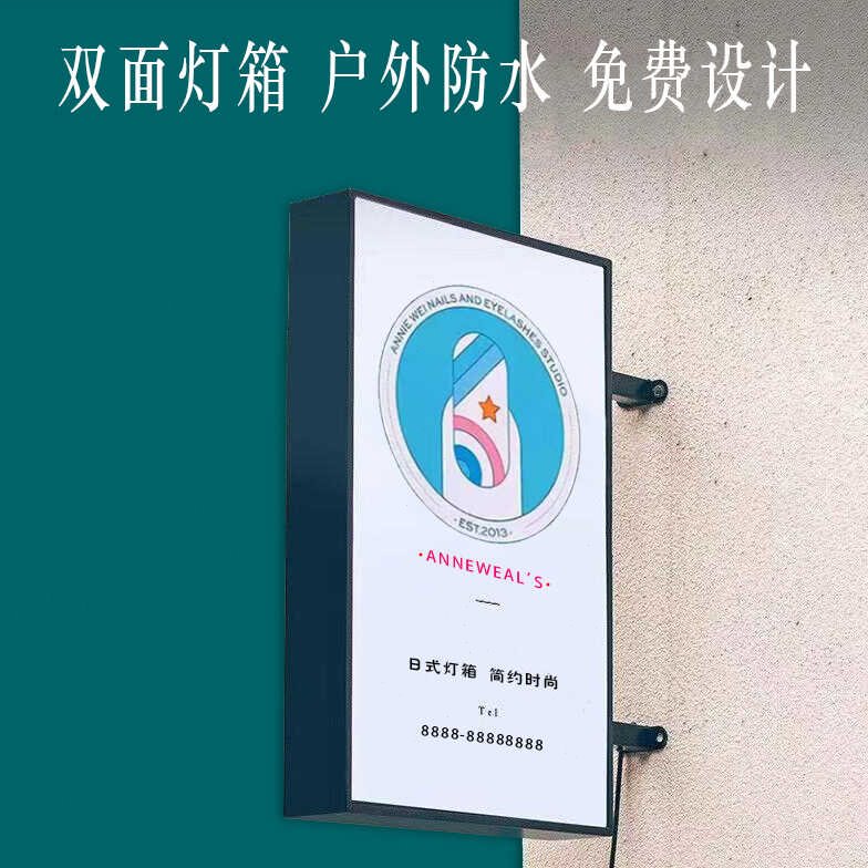 双面亚克力广告牌平面圆形方形灯箱挂墙式门头侧招灯箱广告牌日式