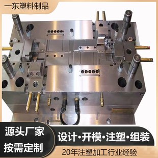 模具制造注塑加工厂家专业制造电子外壳N塑料外壳开模注塑加工