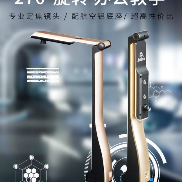 吉星高拍仪T388M高清教学A3视频实物展台网课直播高速扫描仪T488M