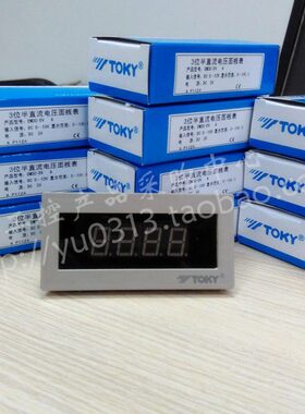 3位半直流电压面板表DM3C-DV/DA电源DC5V量程可定电工仪表电流表