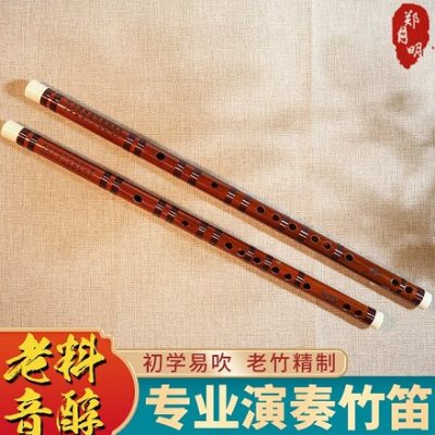 郑月明亲制笛子/中高级竹笛/学生初学易吹入门级一节/接铜/苦竹笛