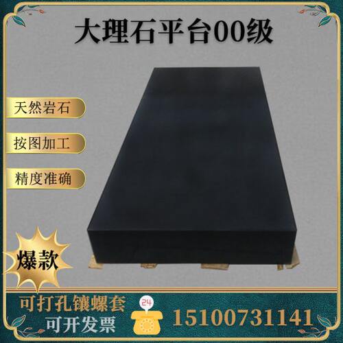 大理石平台平板00级花岗岩平台平尺方尺角尺V型架花岗岩平台平尺