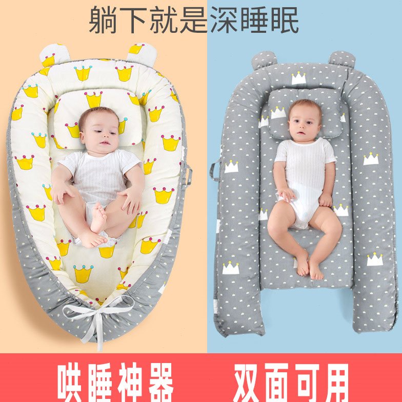婴儿床中床婴儿窝真空包装可拆洗床围宝宝床安抚便携可折叠仿生床
