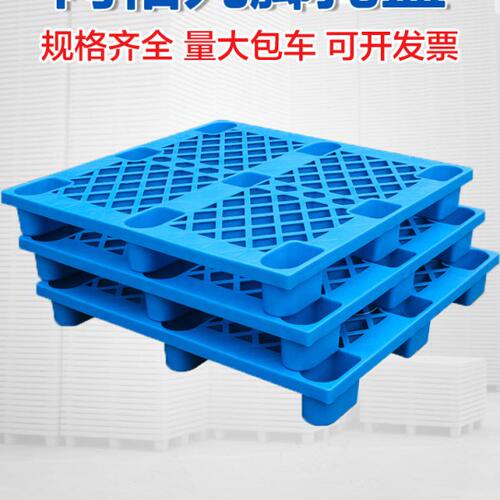 网格九脚塑料托盘叉车仓库防潮板垫板地台地堆物流货架栈板卡板