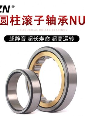 圆柱滚子轴承NU315 316 317 318 319 320 321 322 324 326 328EM