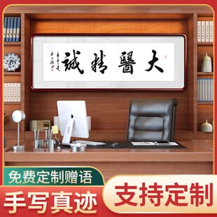 大医精诚字画真迹手写送医生牌匾医者仁心书法作品带框挂画装饰画