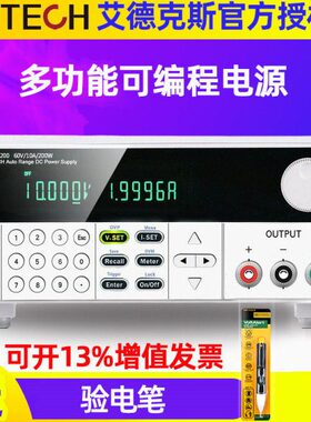 ITECH艾德克斯可编程直流稳压电源大功率IT69100 IT69200 IT69360