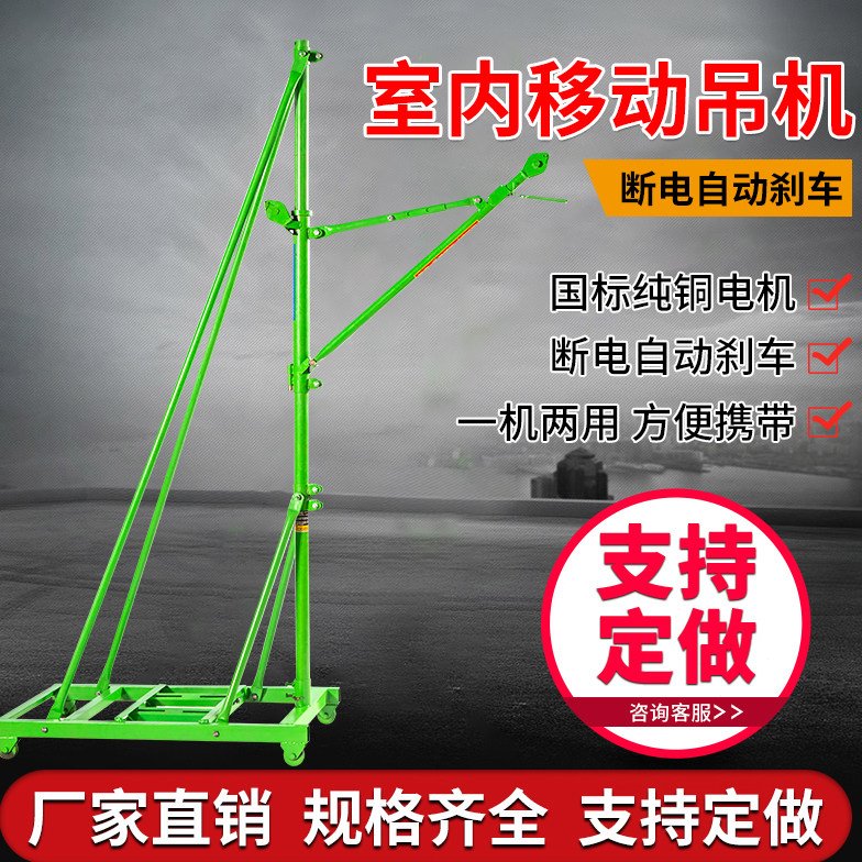 移动式室内外两用吊机建筑装修上料220v小吊运机家用吊沙起重升降