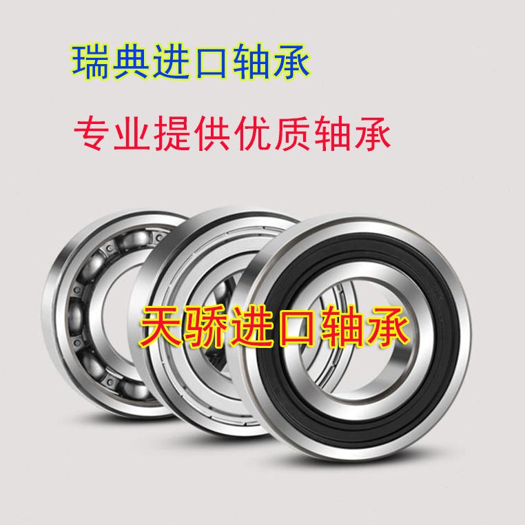 汽车发电机轴承382 TJU瑞典原装进口轴承 尺寸:15*52*16*轴承
