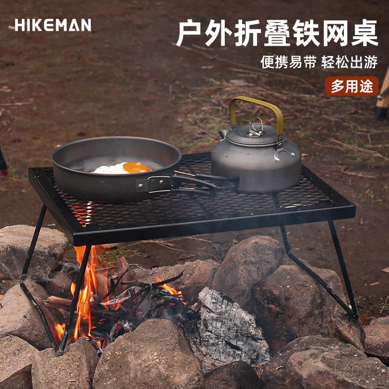 户外露营野餐桌便携铁网可折叠桌野炊自驾游多用烧烤桌子家居置物