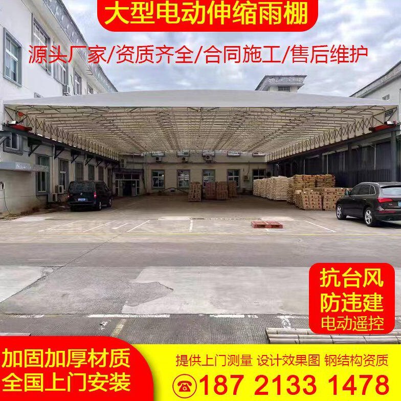 户外大型电动推拉雨蓬伸篮球场雨篷悬空轨道移动棚羽毛球馆遮阳蓬