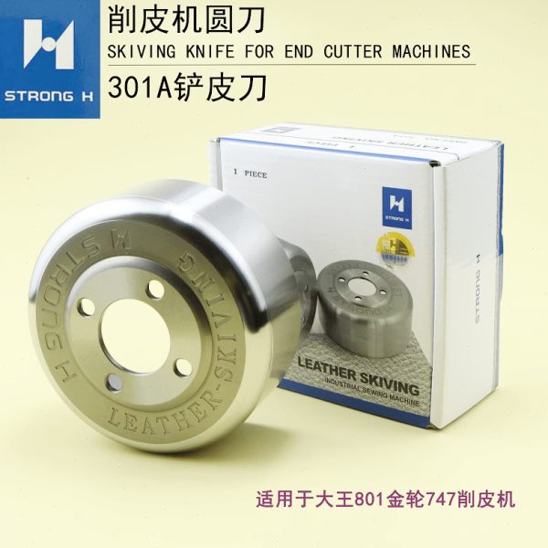 强信301A铲皮刀片 大王801削皮机圆刀碗刀片 薄刀片 新品缝纫机配