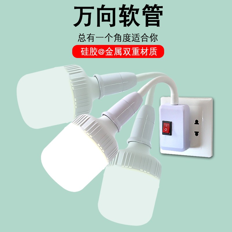 家用直插式插座灯泡带开关插电灯超亮卧室客厅T节能墙壁插头灯