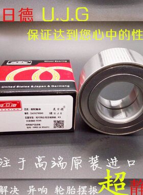 长安 CX20 悦翔 V3 奔奔 迷你 minin 逸动 CS35 前轮 后轮轴承