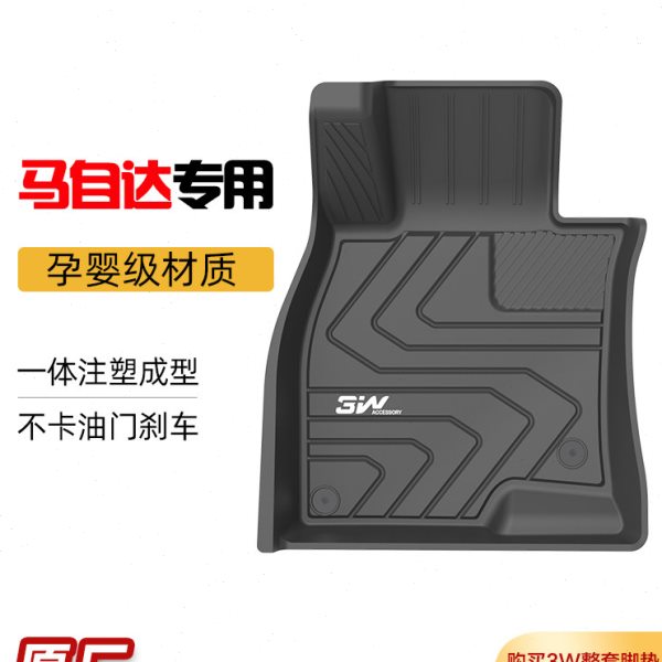3W全TPE专用于马自达昂克赛拉CX-4 CX-5 ATENZA阿特兹橡胶脚垫