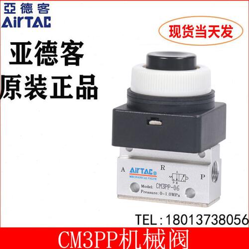 原装亚德客机械阀手动阀CM3PP05/06/08B凸头按钮型控制阀气动阀