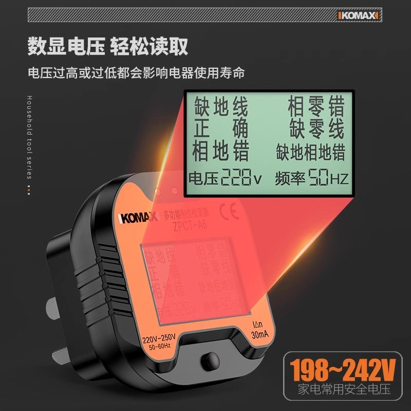 插座测试相位检测仪多功能插头z电源检测器漏电测试仪地线试电插