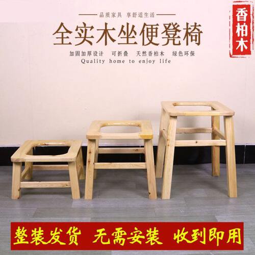实木老人残疾产孕妇拉屎上厕所坐便椅可折叠坐便器家用柏木质凳子