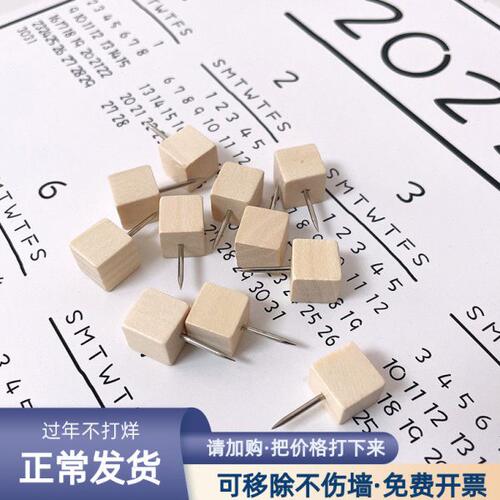 原木图钉正方形创意可爱照片墙专用装饰长针按钉可爱幼儿园30枚