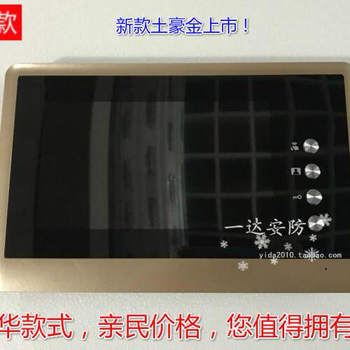 WRT慧锐通可视门铃7寸免提分机HZS/FZS/UZS/TZS-210C R1兼容通用