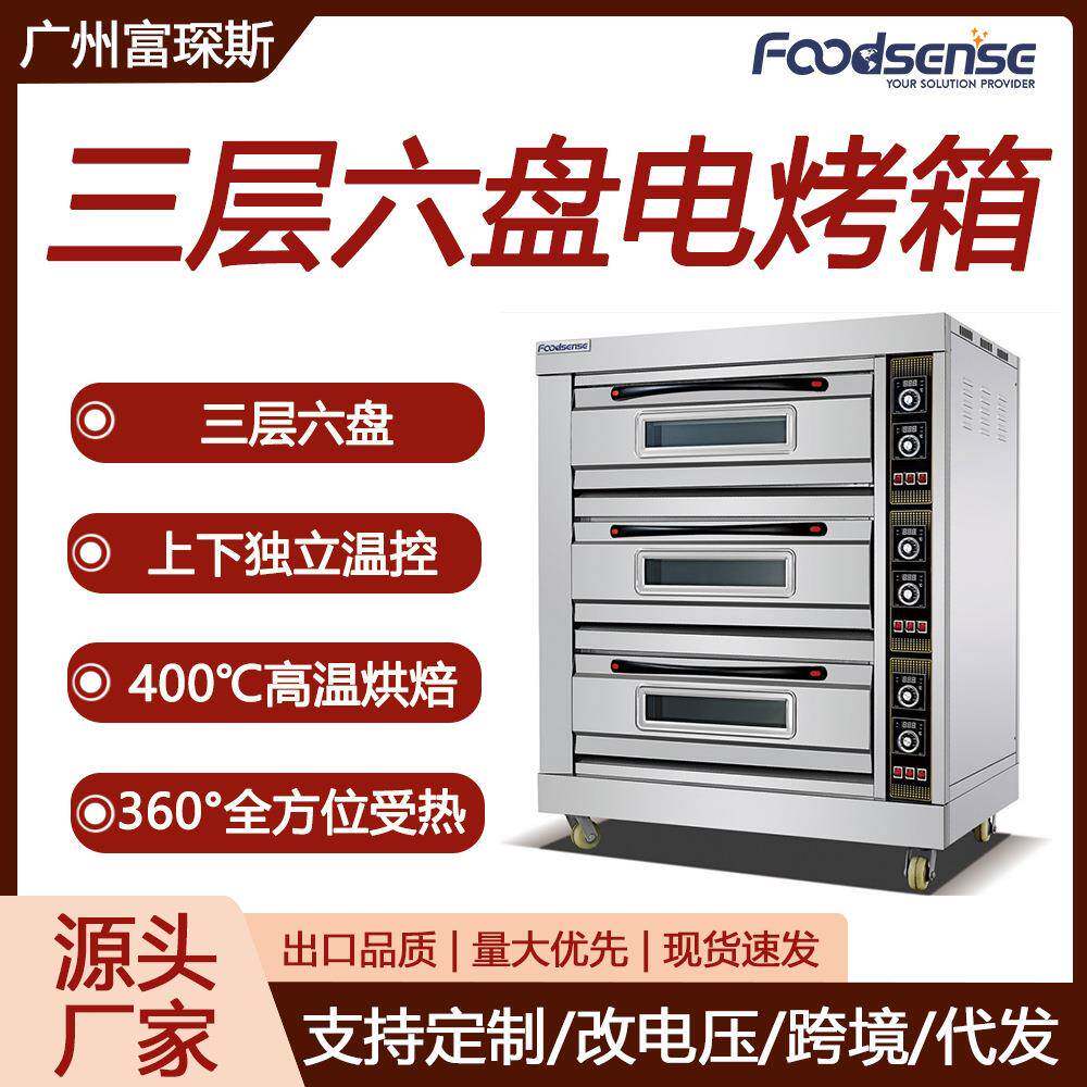 三层六盘电热烤箱大容量大型面包披萨蛋糕鸡肉烘焙电烤箱